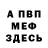 МЕТАДОН белоснежный petr vanport