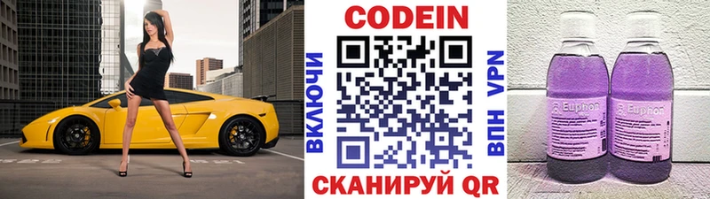 Кодеиновый сироп Lean напиток Lean (лин)  Печоры 