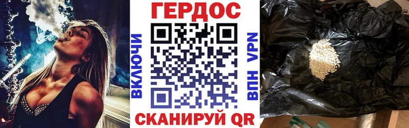 ГЕРОИН хмурый  Печоры 